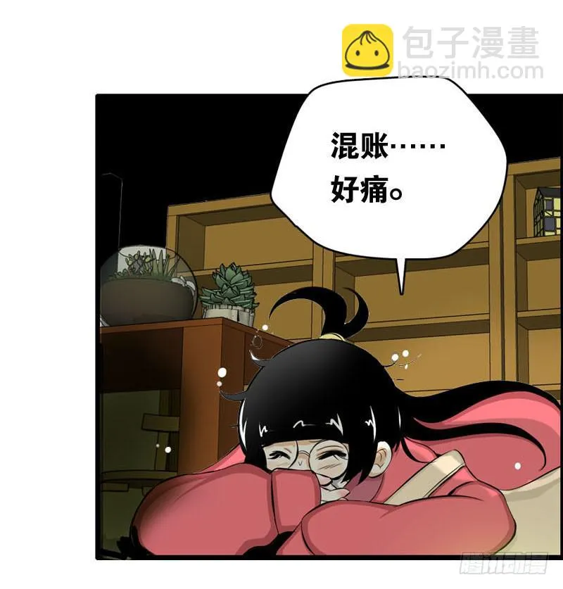 001 你是拯救我的腐神吗？ 第25页