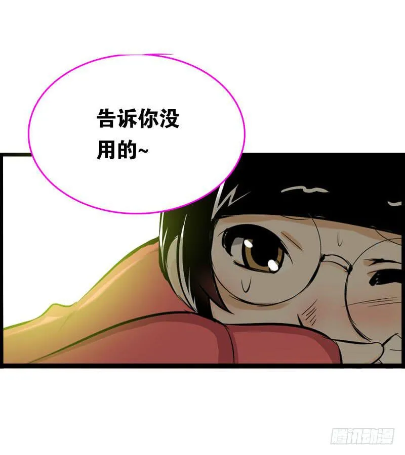 001 你是拯救我的腐神吗？ 第26页