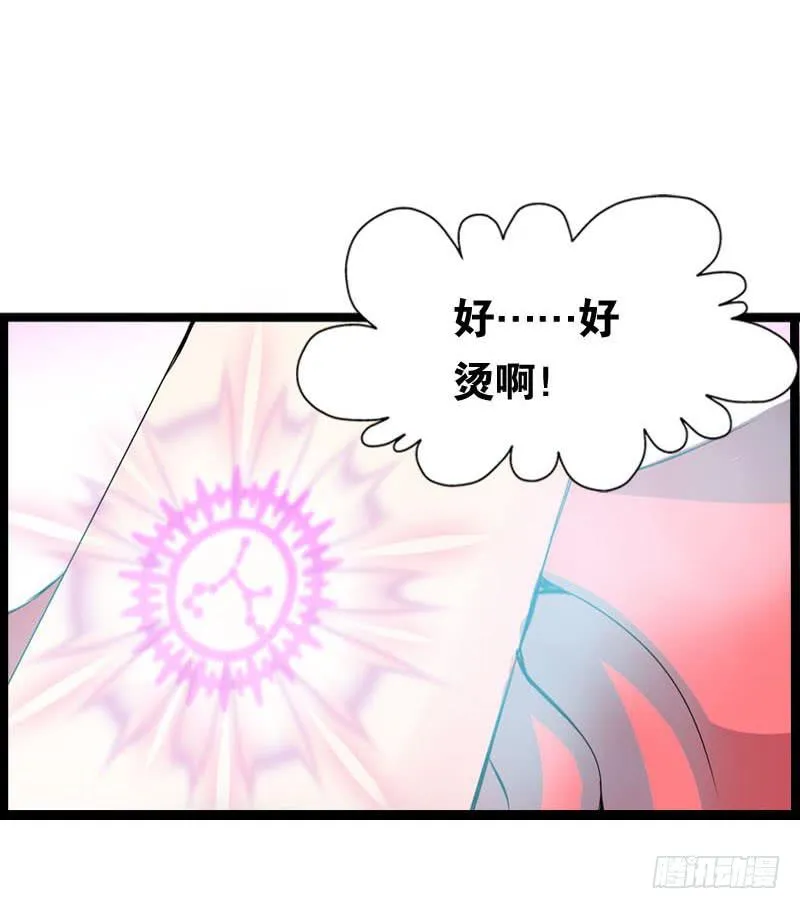 001 你是拯救我的腐神吗？ 第30页