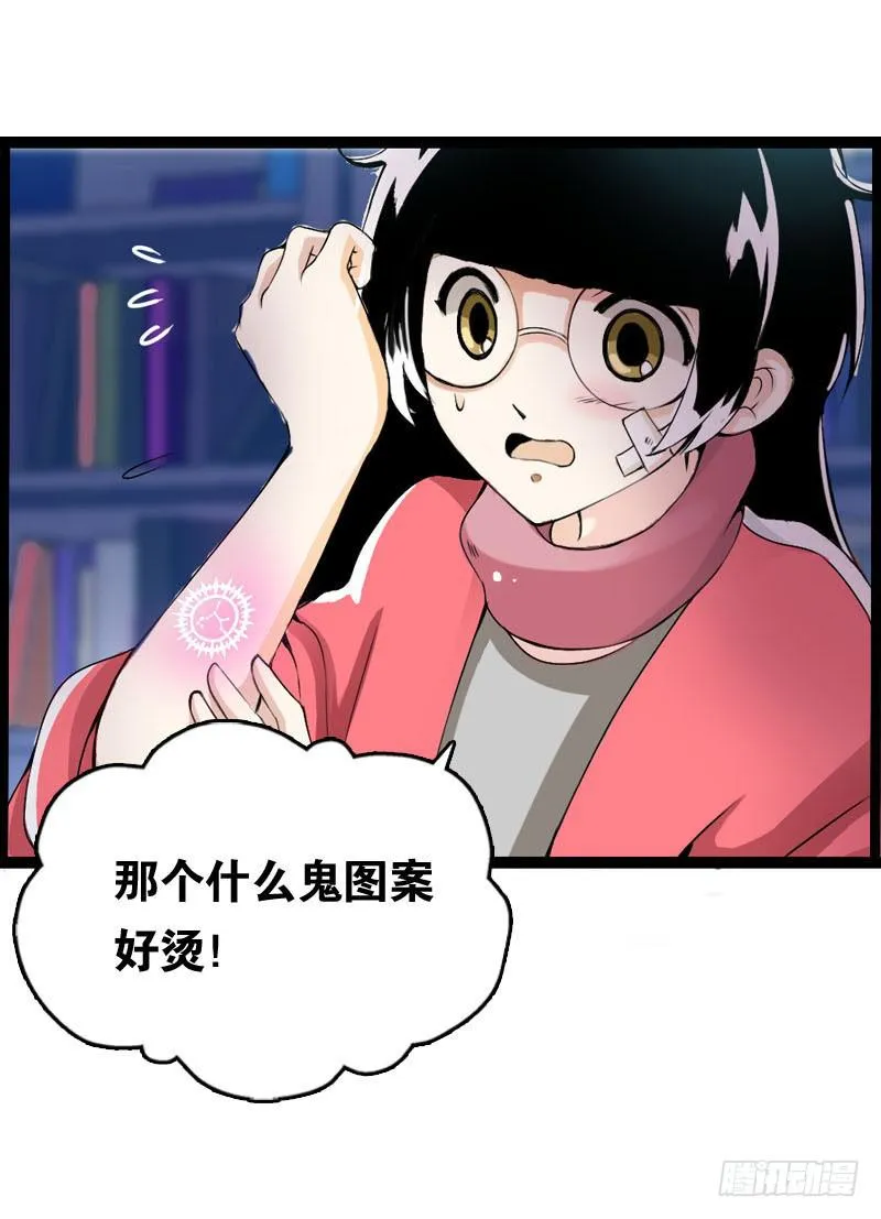 001 你是拯救我的腐神吗？ 第31页