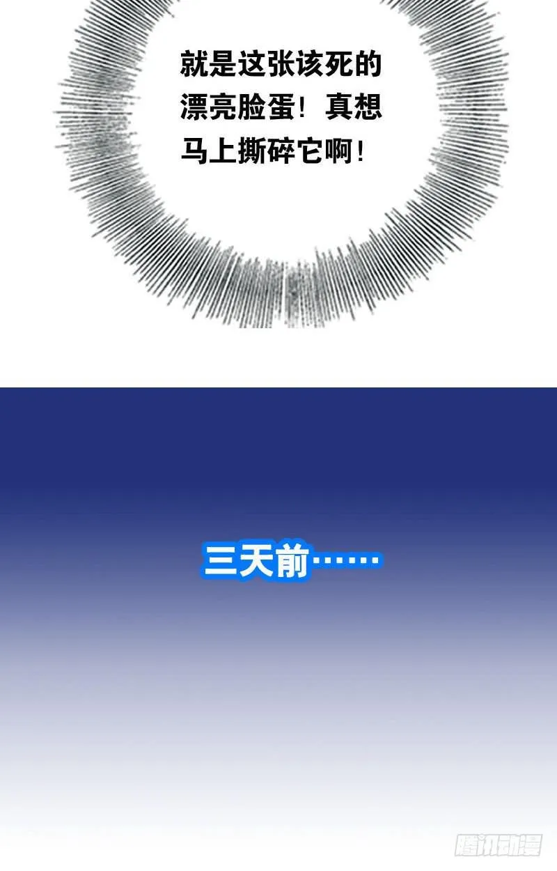 001 你是拯救我的腐神吗？ 第33页