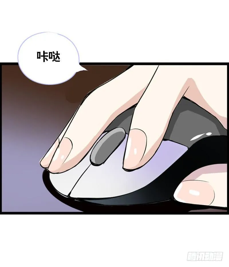 001 你是拯救我的腐神吗？ 第35页