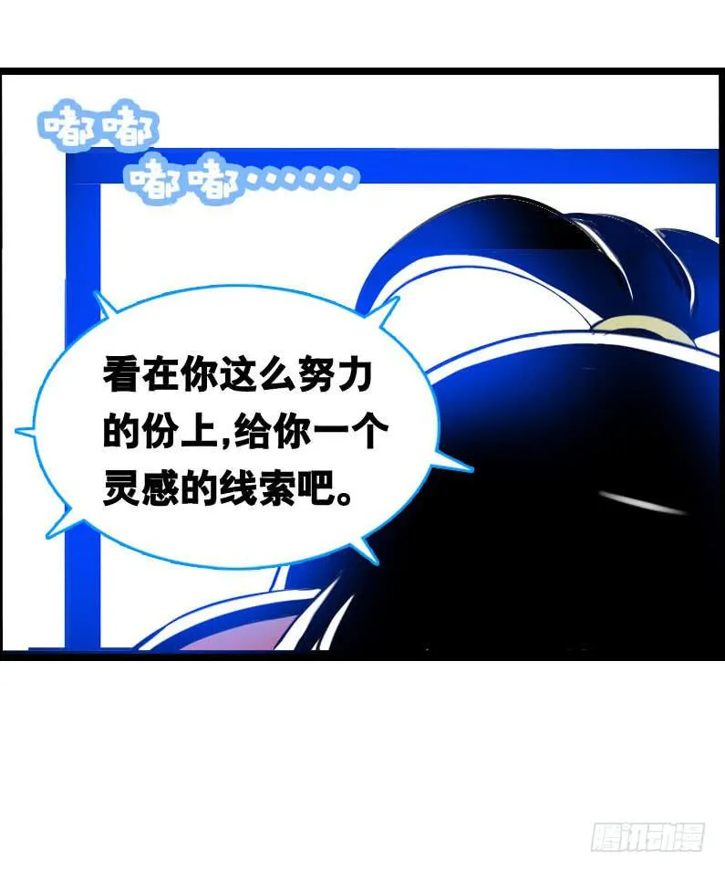 001 你是拯救我的腐神吗？ 第42页