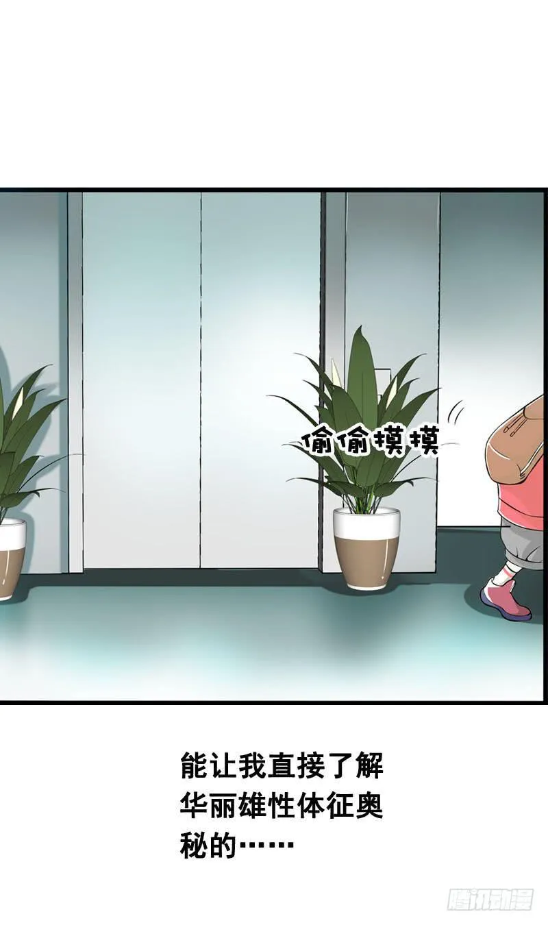 001 你是拯救我的腐神吗？ 第45页