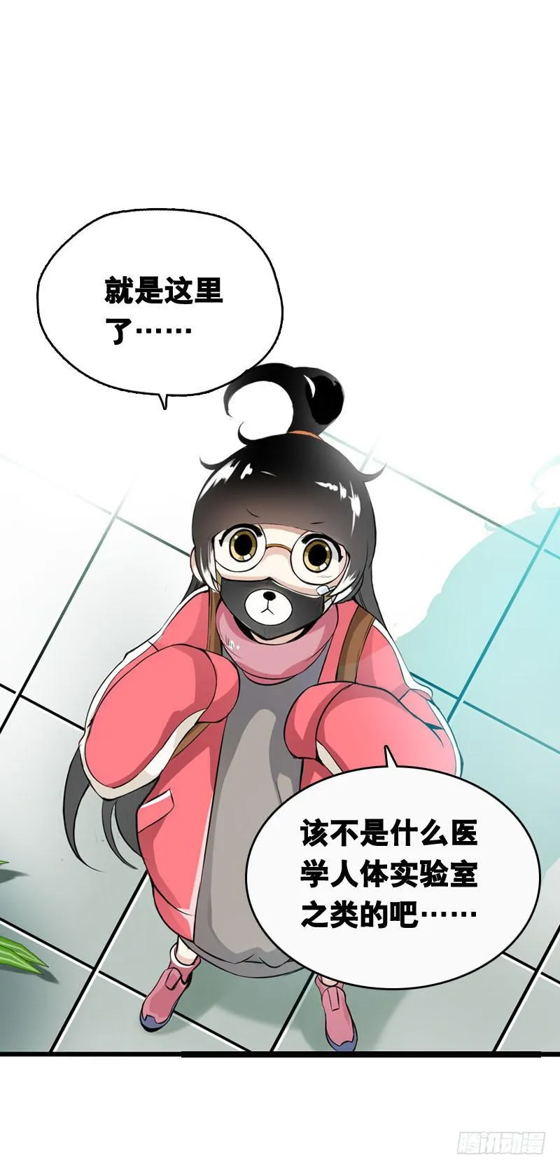 001 你是拯救我的腐神吗？ 第47页