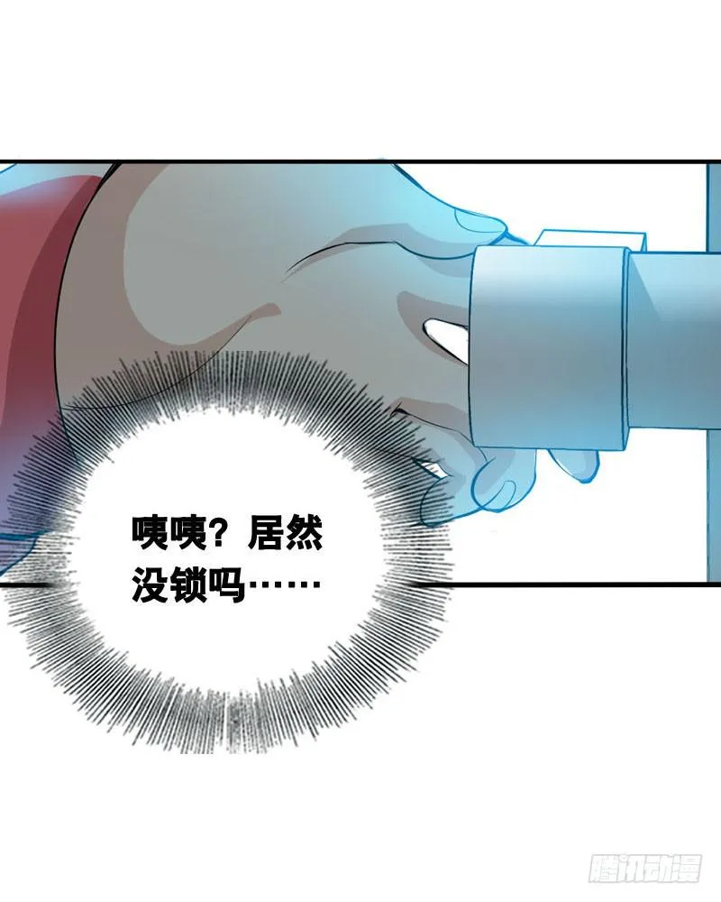 001 你是拯救我的腐神吗？ 第48页