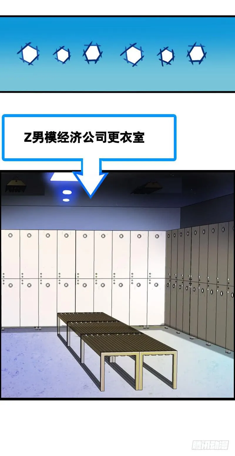 001 你是拯救我的腐神吗？ 第50页