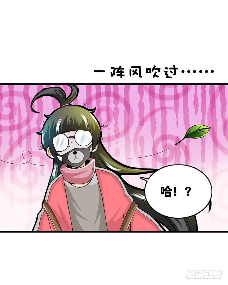 001 你是拯救我的腐神吗？ 第51页