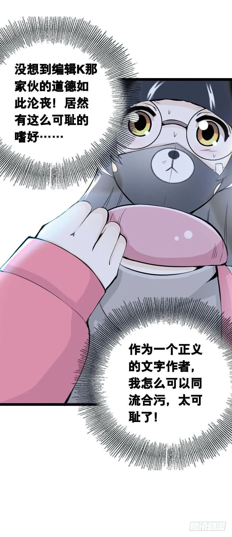 001 你是拯救我的腐神吗？ 第52页