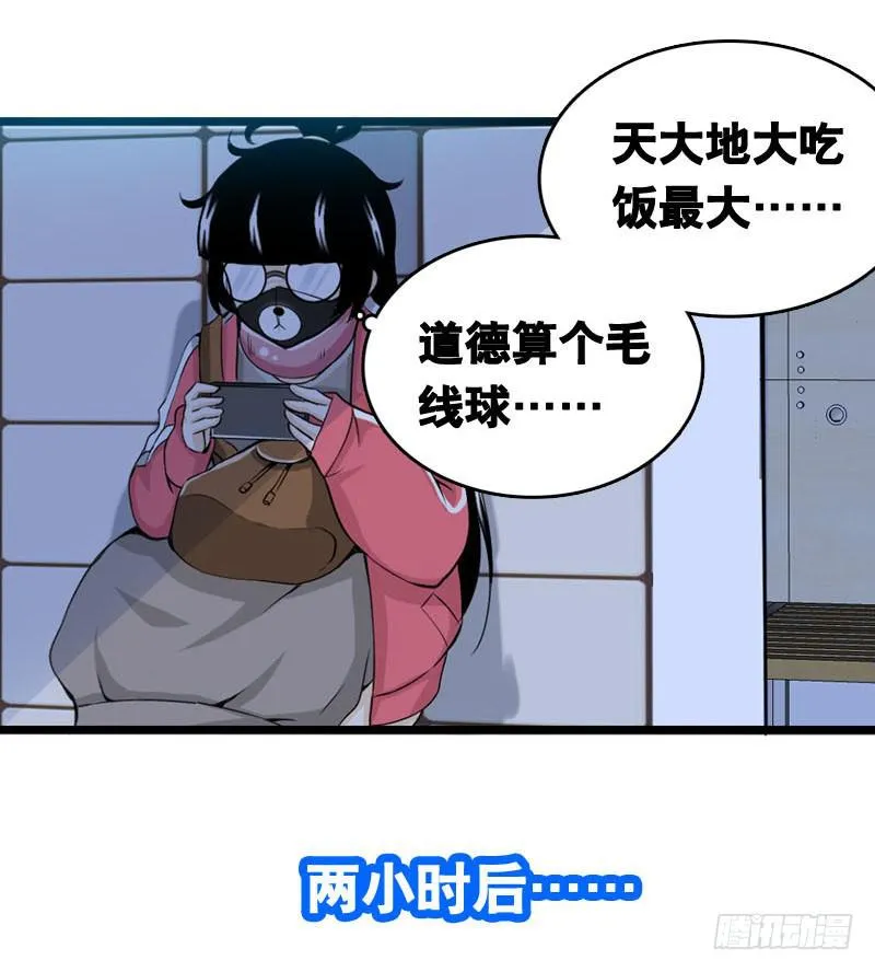 001 你是拯救我的腐神吗？ 第54页