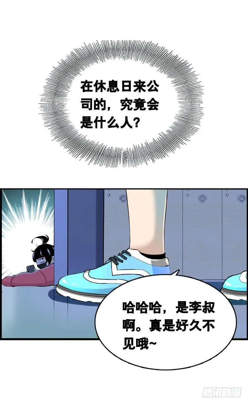 001 你是拯救我的腐神吗？ 第58页