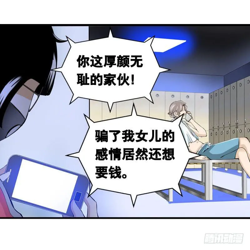 001 你是拯救我的腐神吗？ 第62页