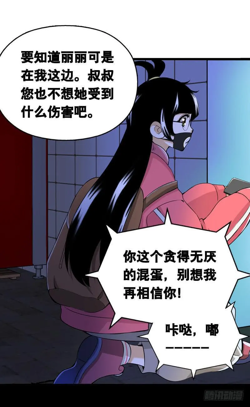 001 你是拯救我的腐神吗？ 第64页