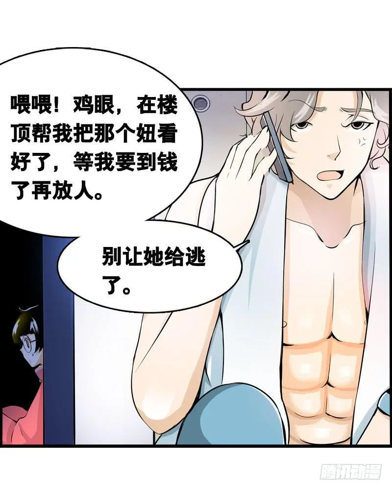 001 你是拯救我的腐神吗？ 第67页