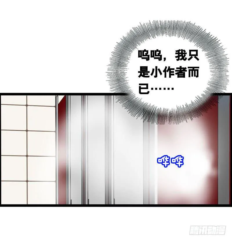 001 你是拯救我的腐神吗？ 第70页