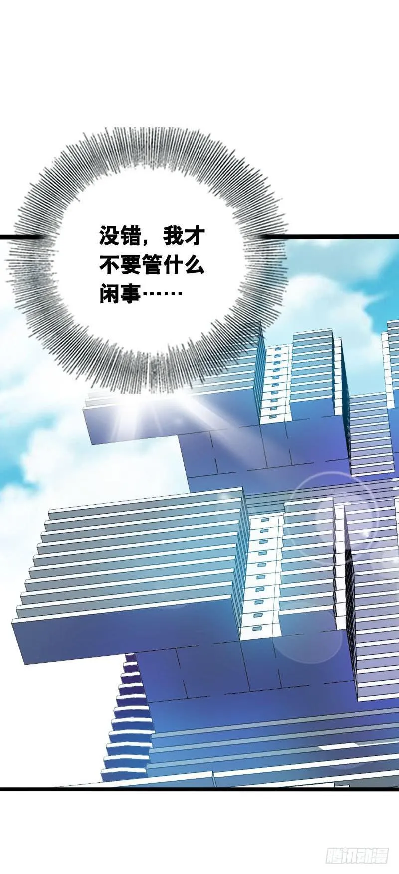 001 你是拯救我的腐神吗？ 第72页