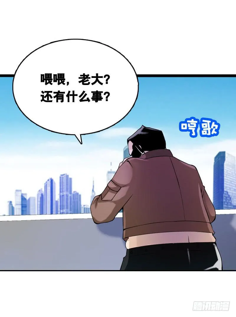001 你是拯救我的腐神吗？ 第73页