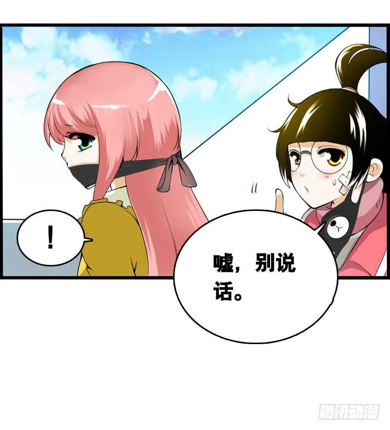 001 你是拯救我的腐神吗？ 第76页
