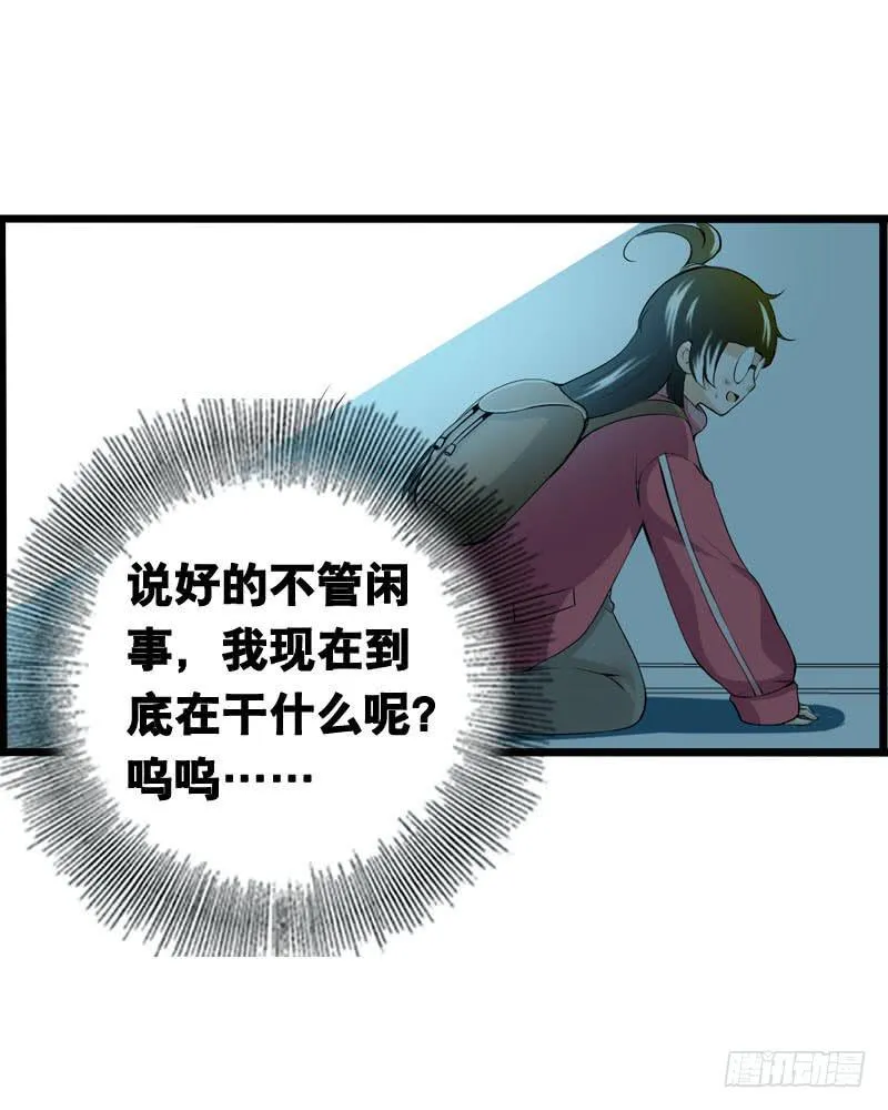 001 你是拯救我的腐神吗？ 第77页