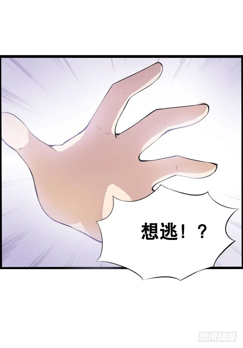 001 你是拯救我的腐神吗？ 第78页