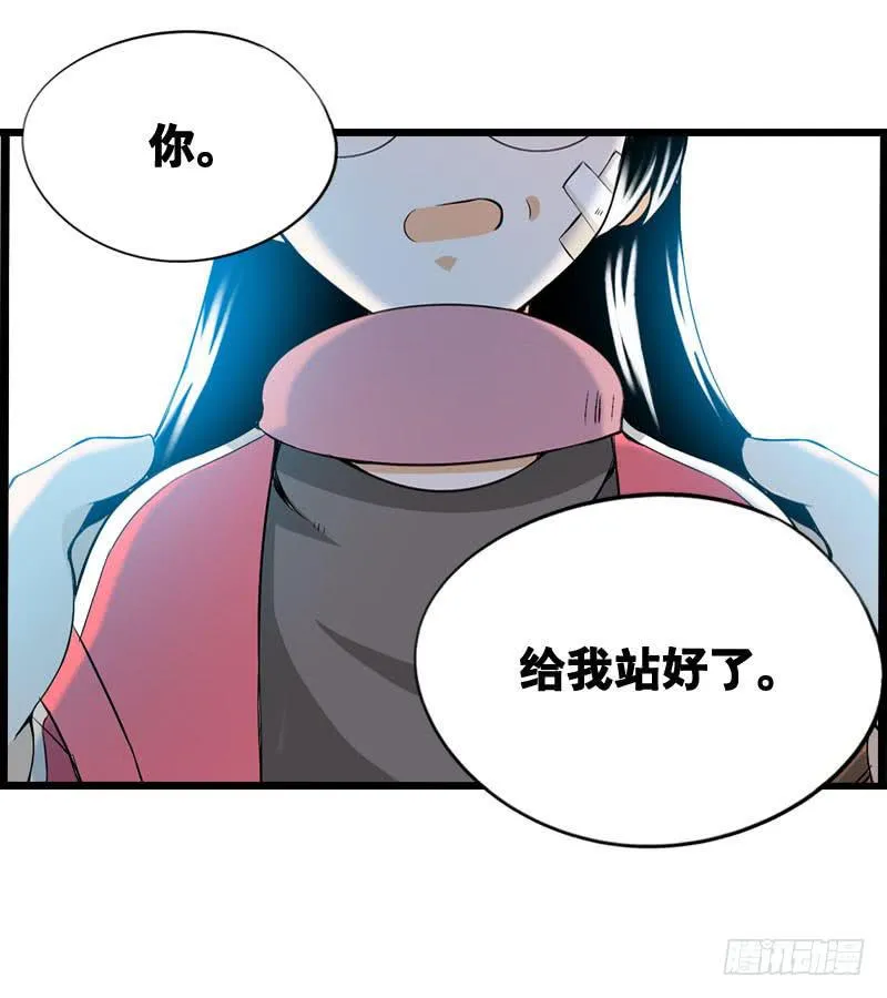 001 你是拯救我的腐神吗？ 第83页