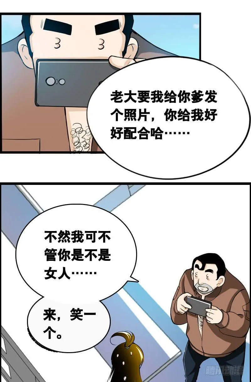 001 你是拯救我的腐神吗？ 第84页