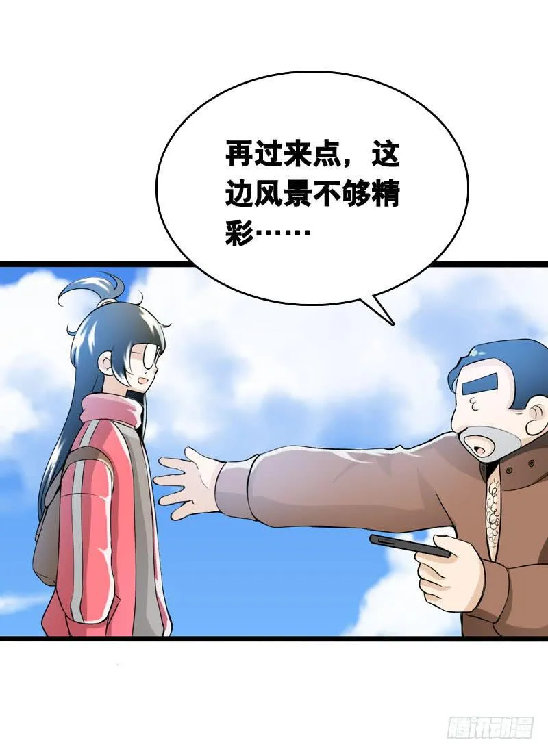 001 你是拯救我的腐神吗？ 第86页