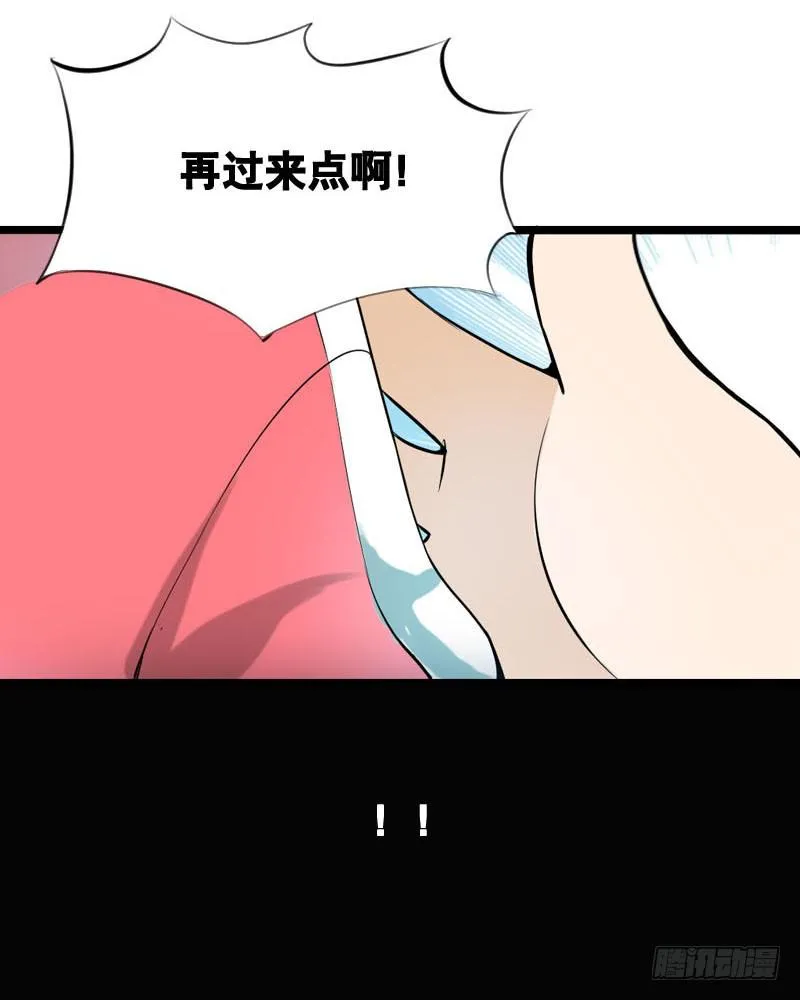 001 你是拯救我的腐神吗？ 第87页
