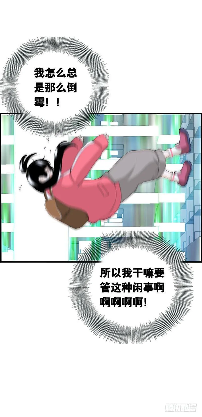 001 你是拯救我的腐神吗？ 第90页