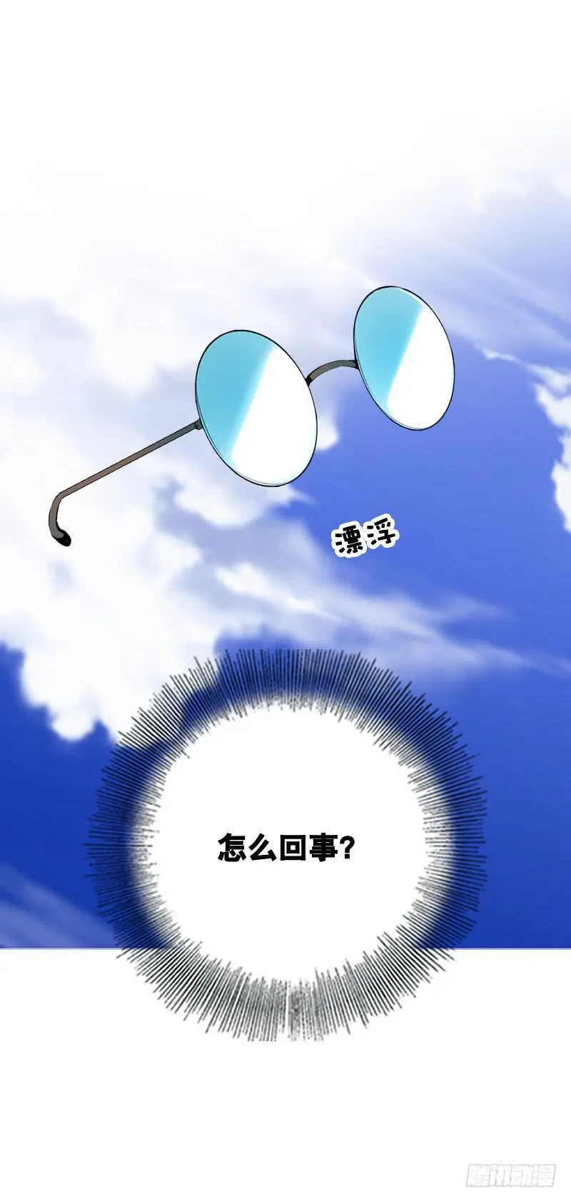 001 你是拯救我的腐神吗？ 第91页