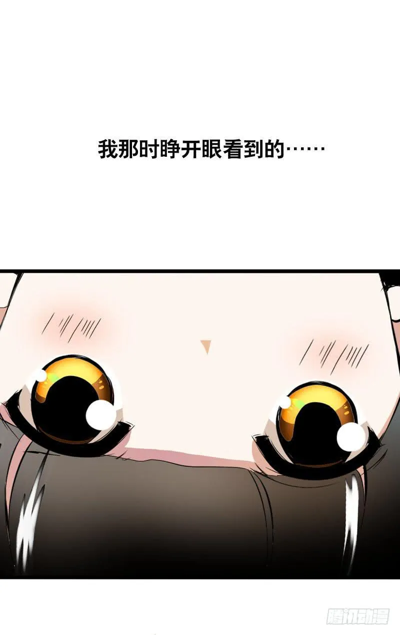 001 你是拯救我的腐神吗？ 第95页