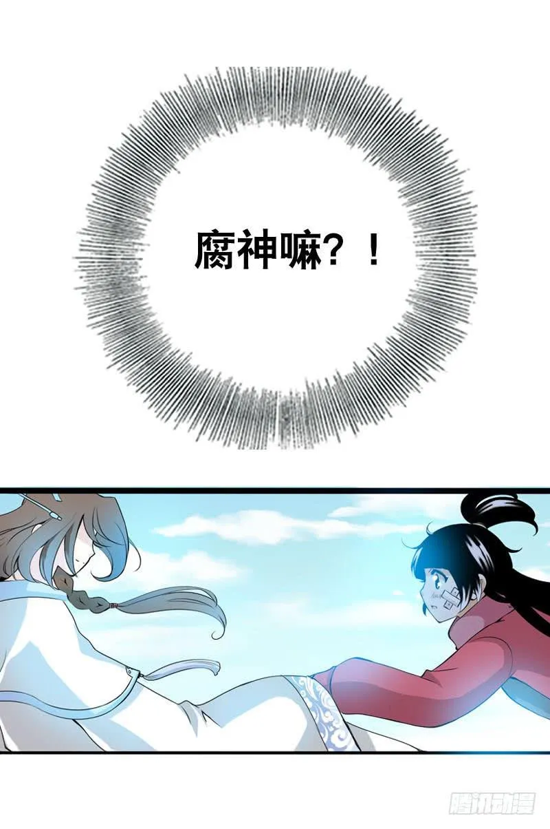 001 你是拯救我的腐神吗？ 第100页
