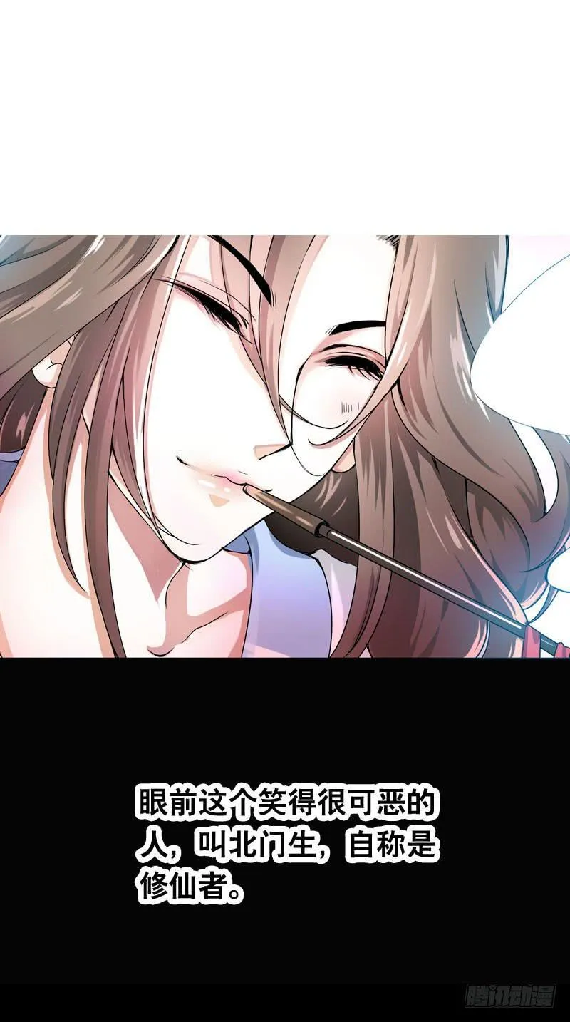 002是腐女怎么滴？ 第2页