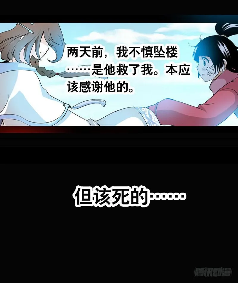 002是腐女怎么滴？ 第3页