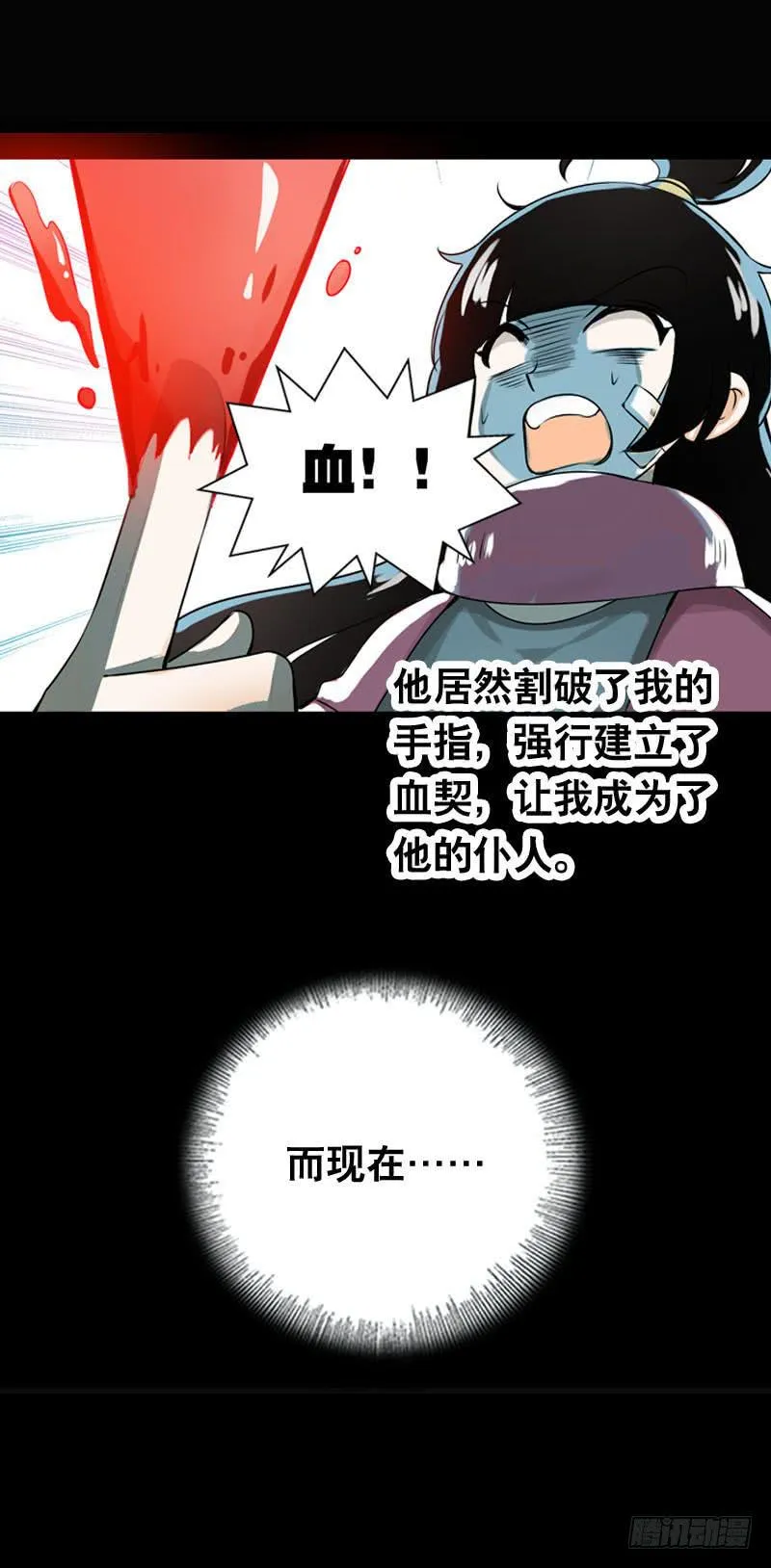002是腐女怎么滴？ 第4页