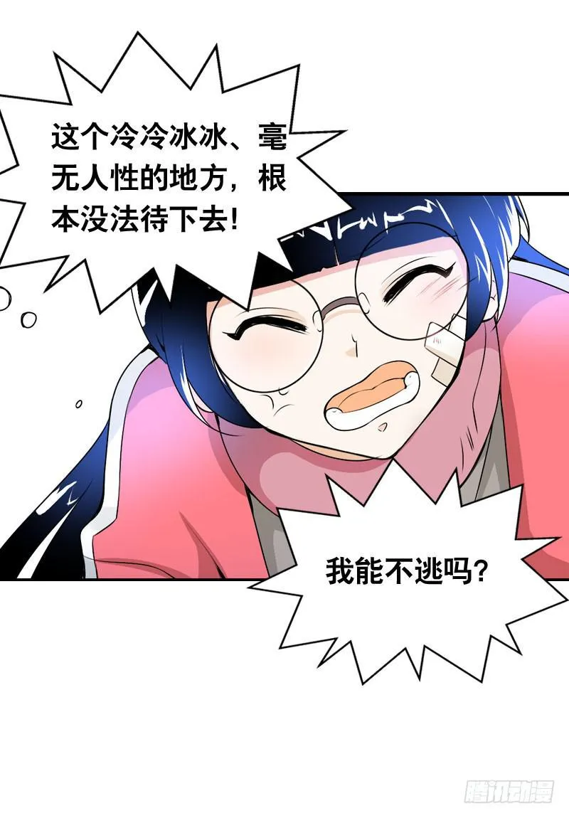 002是腐女怎么滴？ 第6页