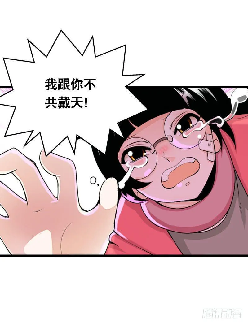 002是腐女怎么滴？ 第11页