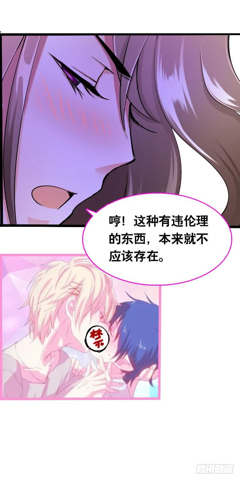 002是腐女怎么滴？ 第13页