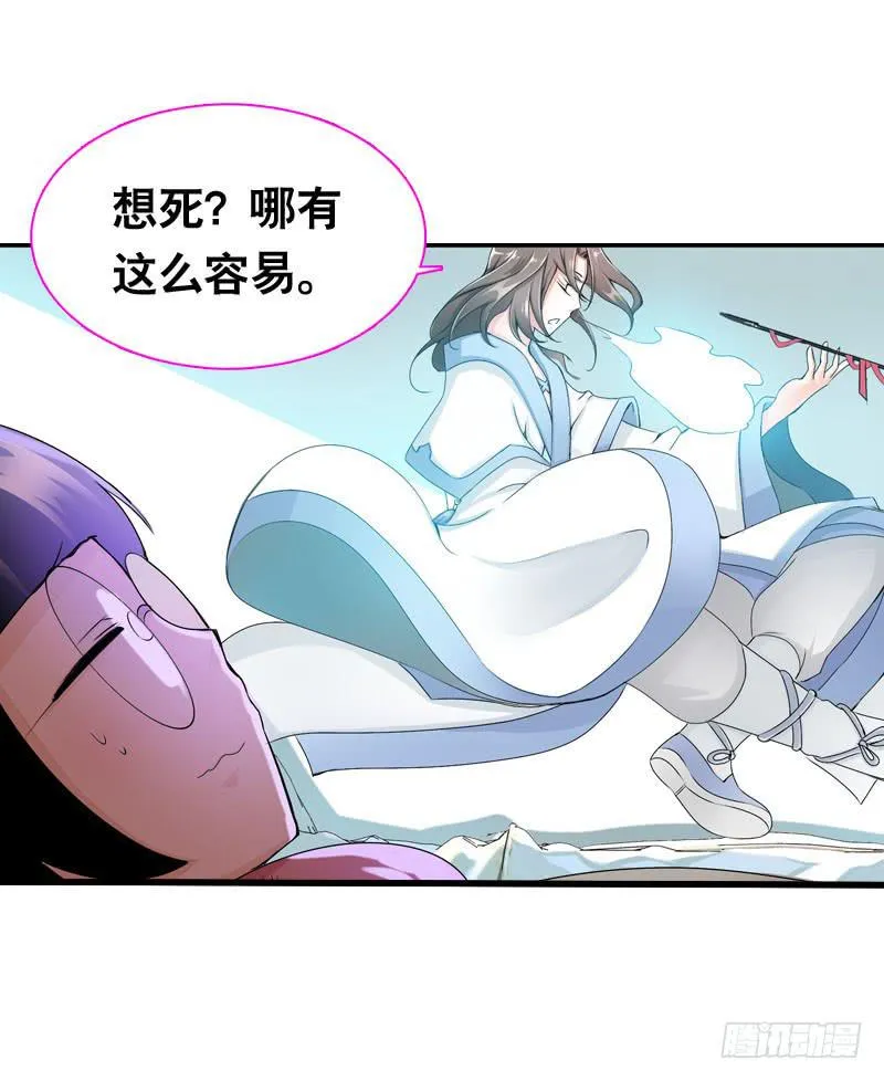 002是腐女怎么滴？ 第16页