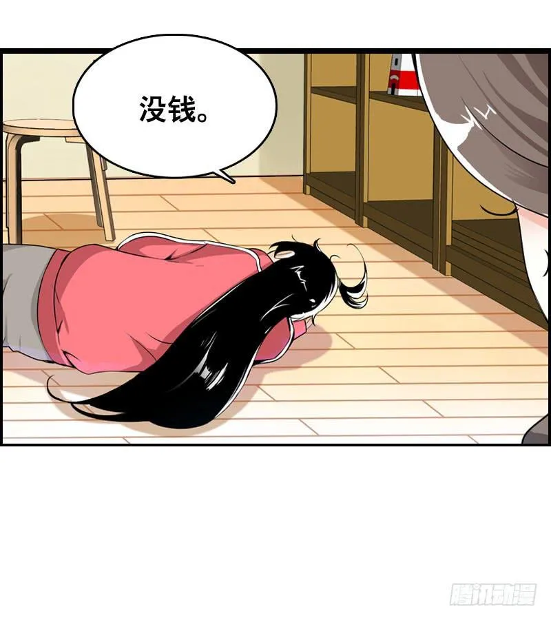 002是腐女怎么滴？ 第21页