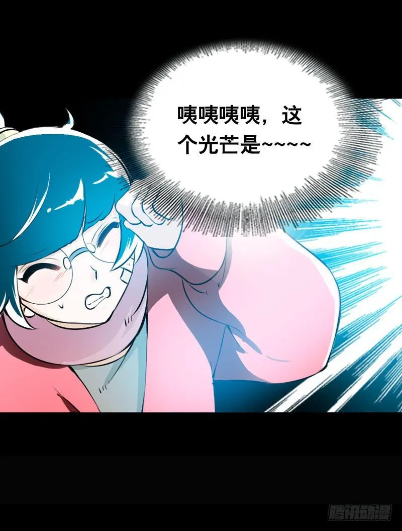 002是腐女怎么滴？ 第23页