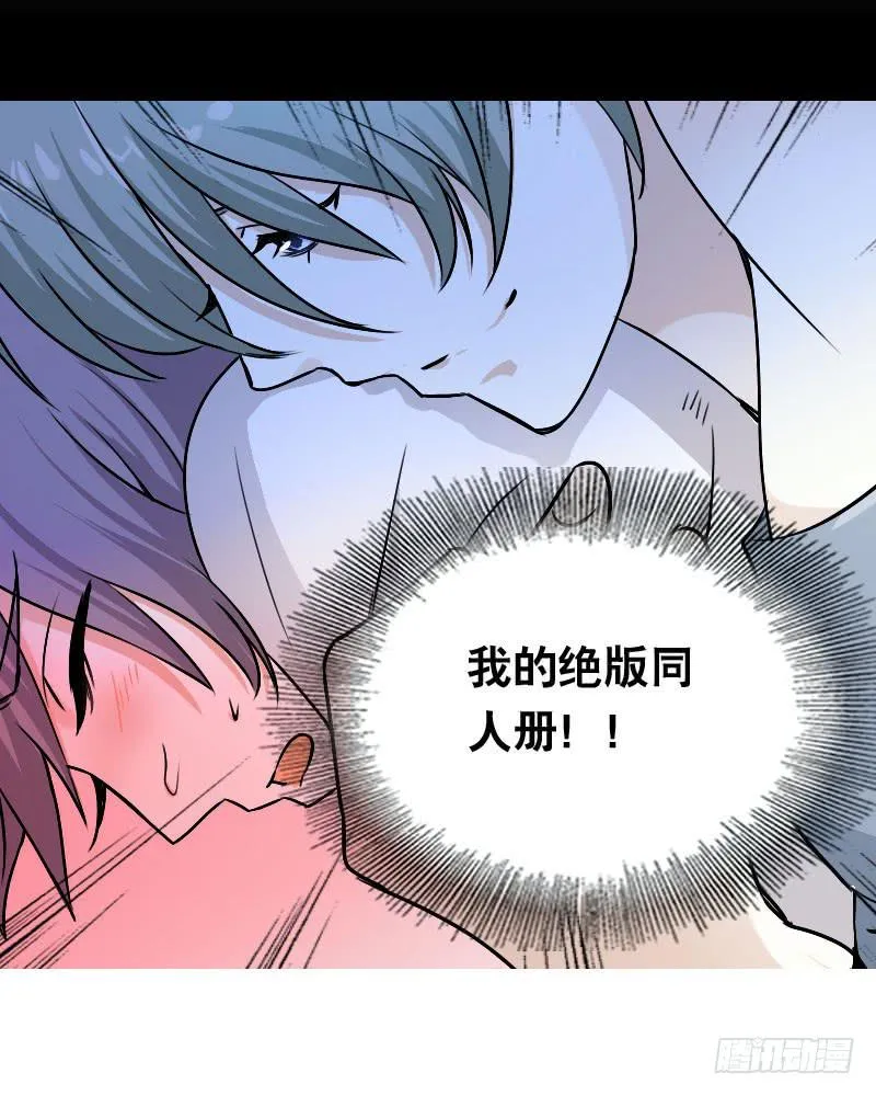 002是腐女怎么滴？ 第24页