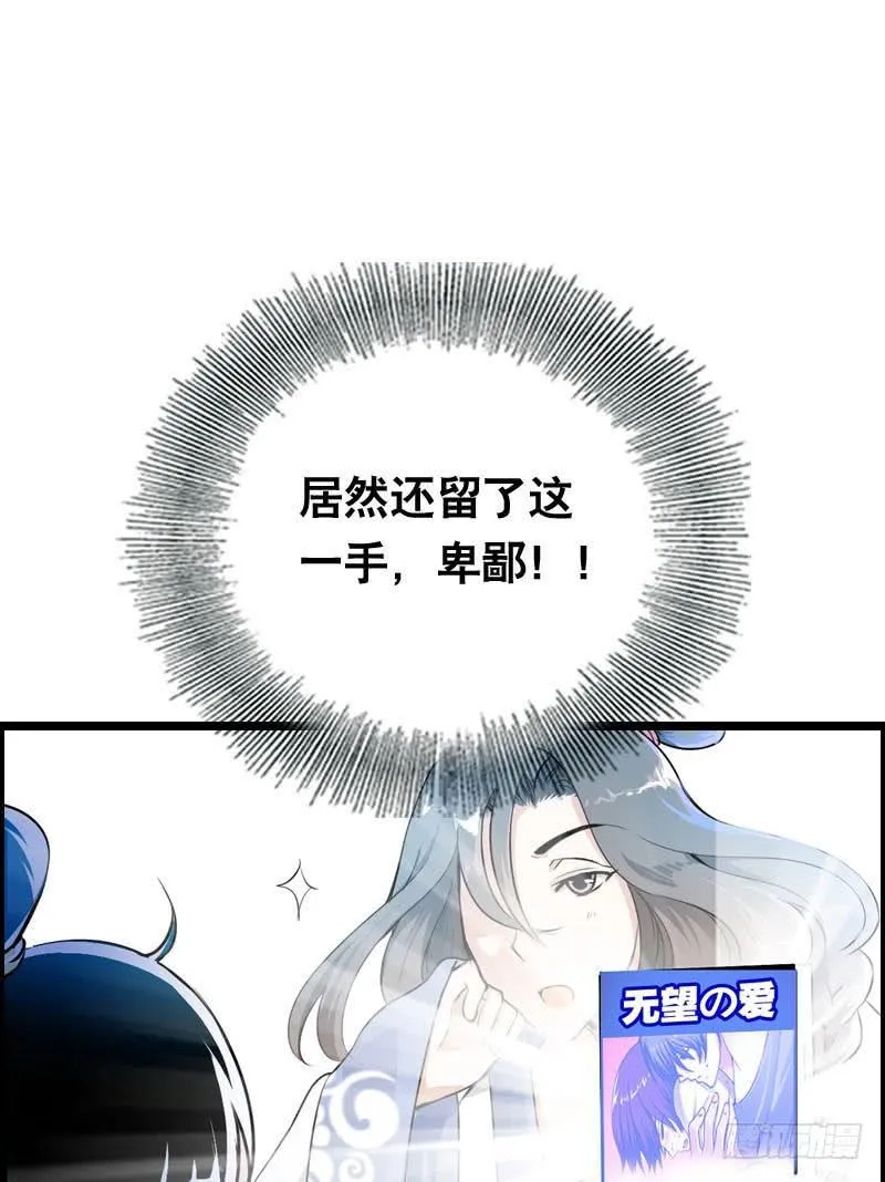 002是腐女怎么滴？ 第25页