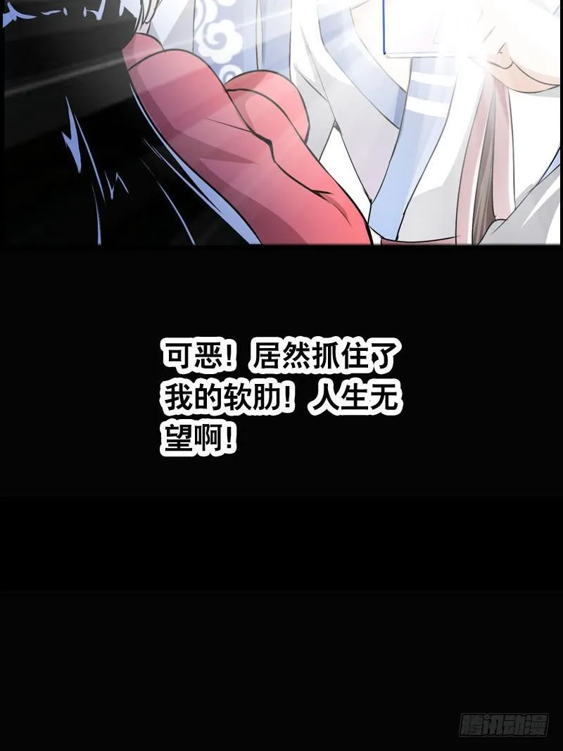 002是腐女怎么滴？ 第26页