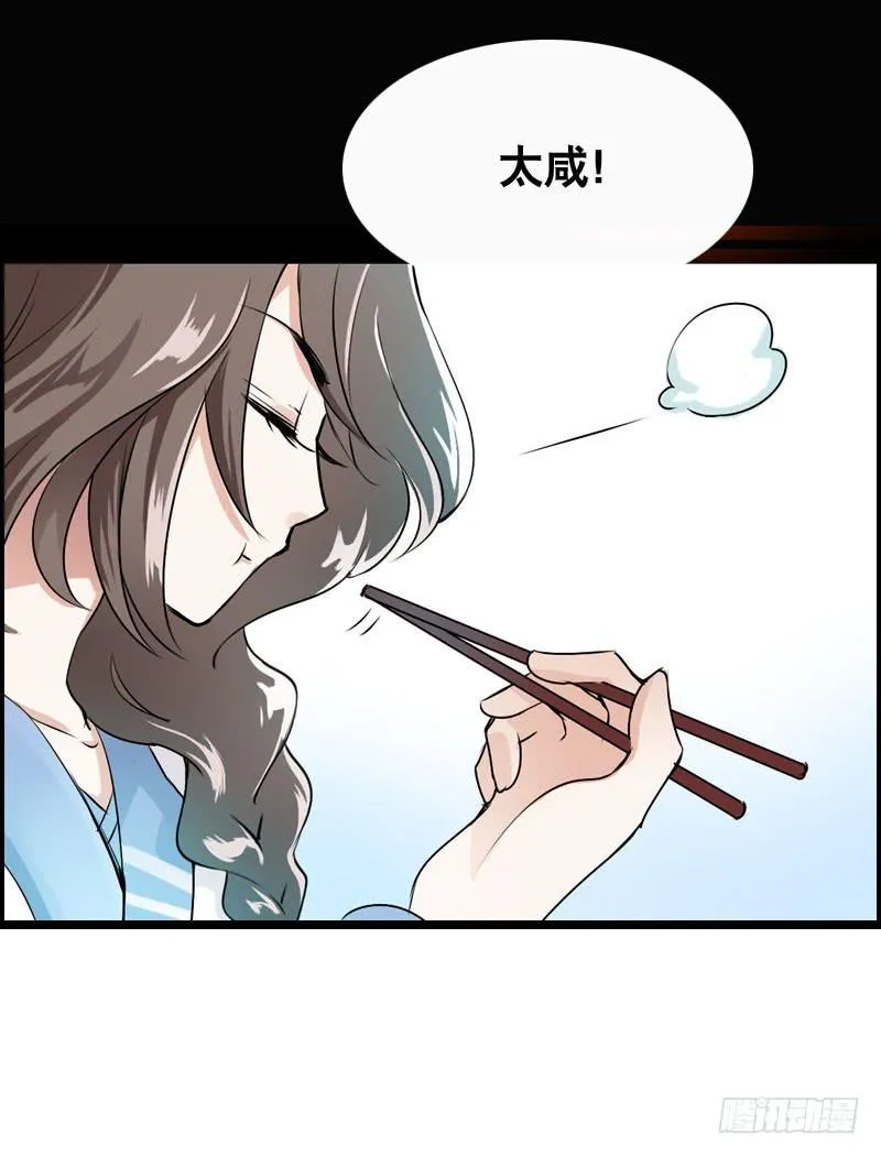 002是腐女怎么滴？ 第28页