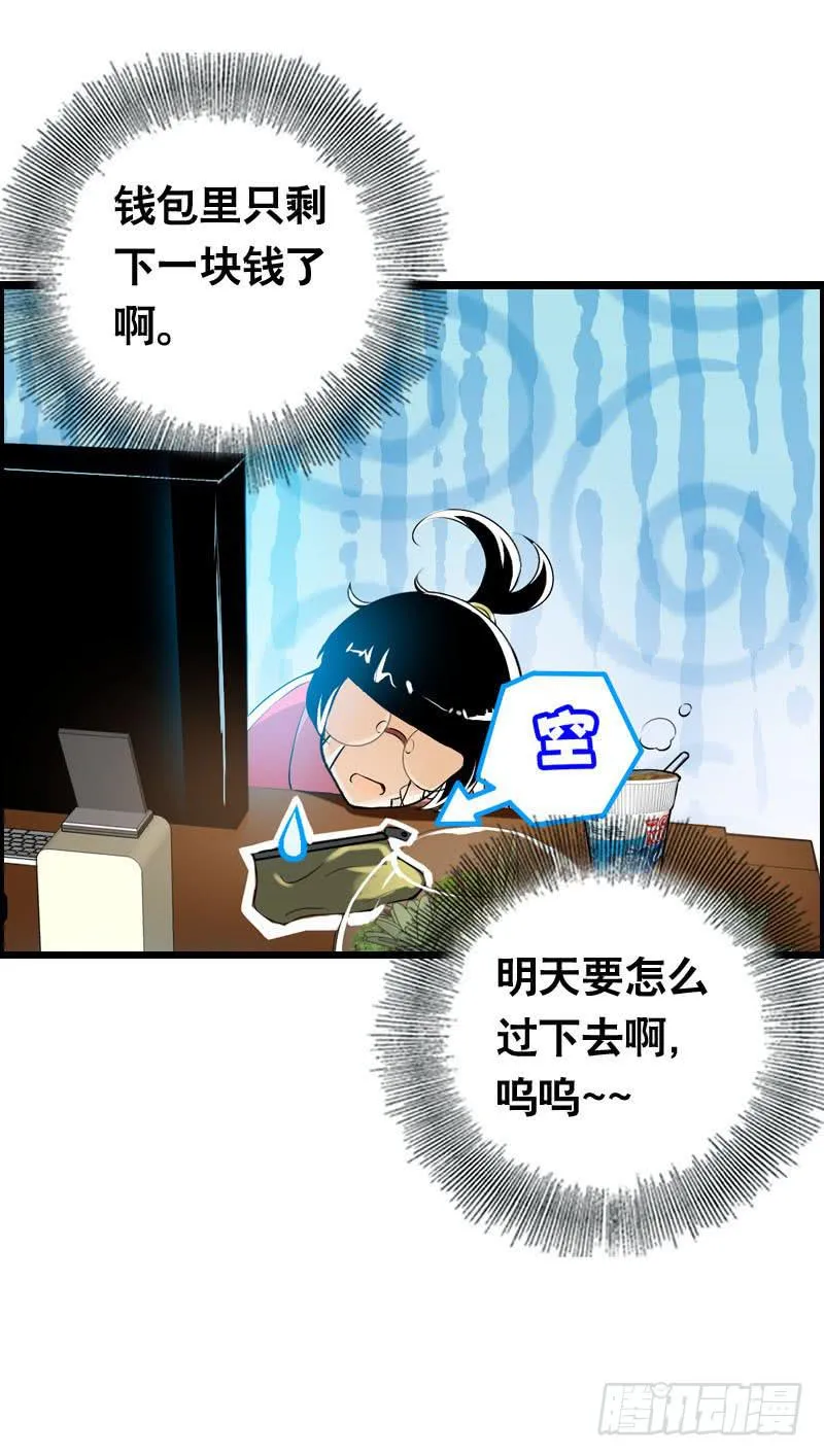 002是腐女怎么滴？ 第29页