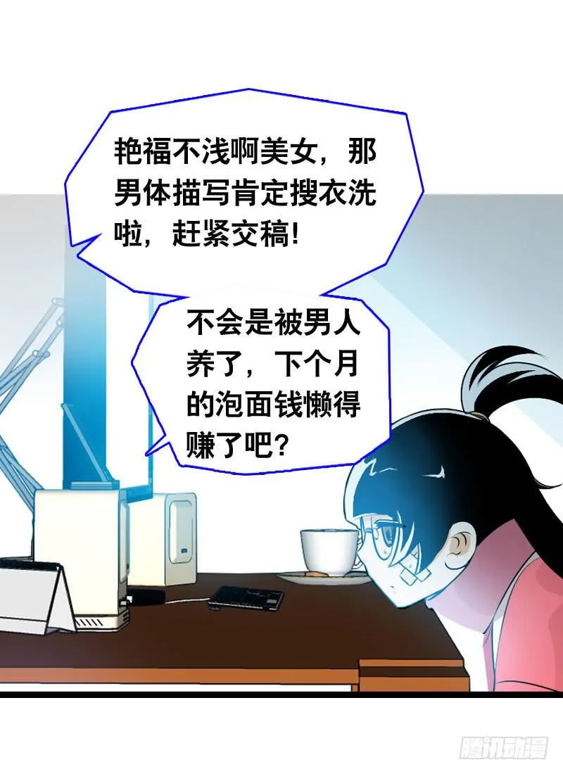 002是腐女怎么滴？ 第33页