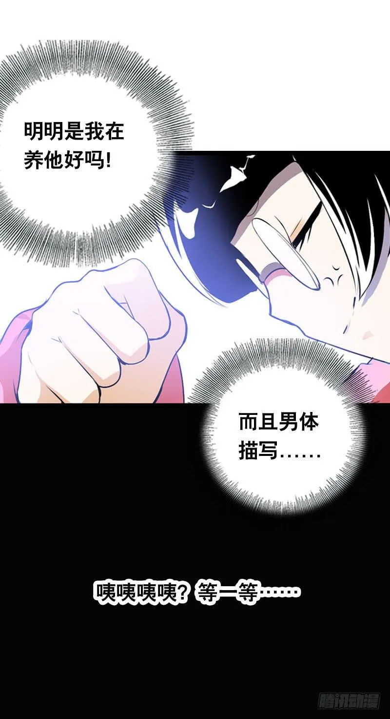 002是腐女怎么滴？ 第34页