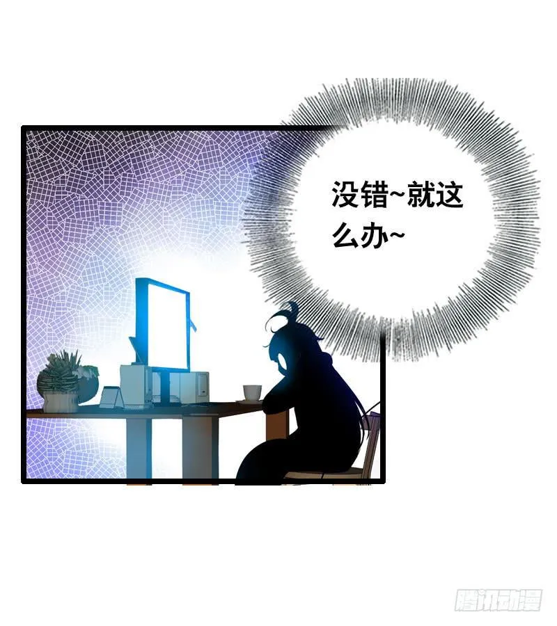 002是腐女怎么滴？ 第36页