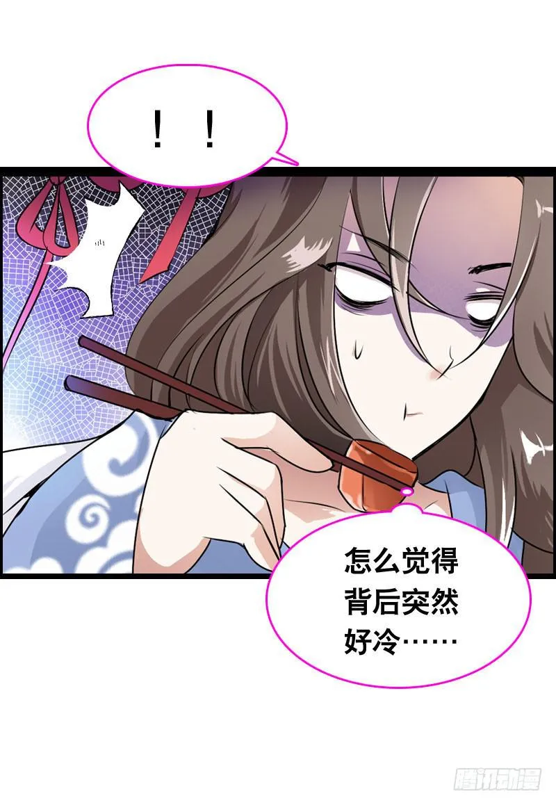 002是腐女怎么滴？ 第37页